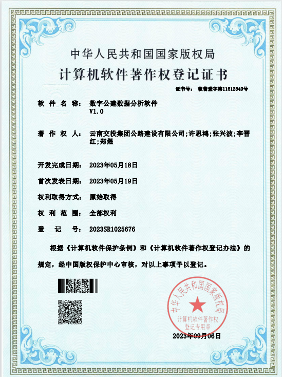 實現(xiàn)“零”突破！銀河galaxy集團喜獲計算機軟件著作權(quán)證書